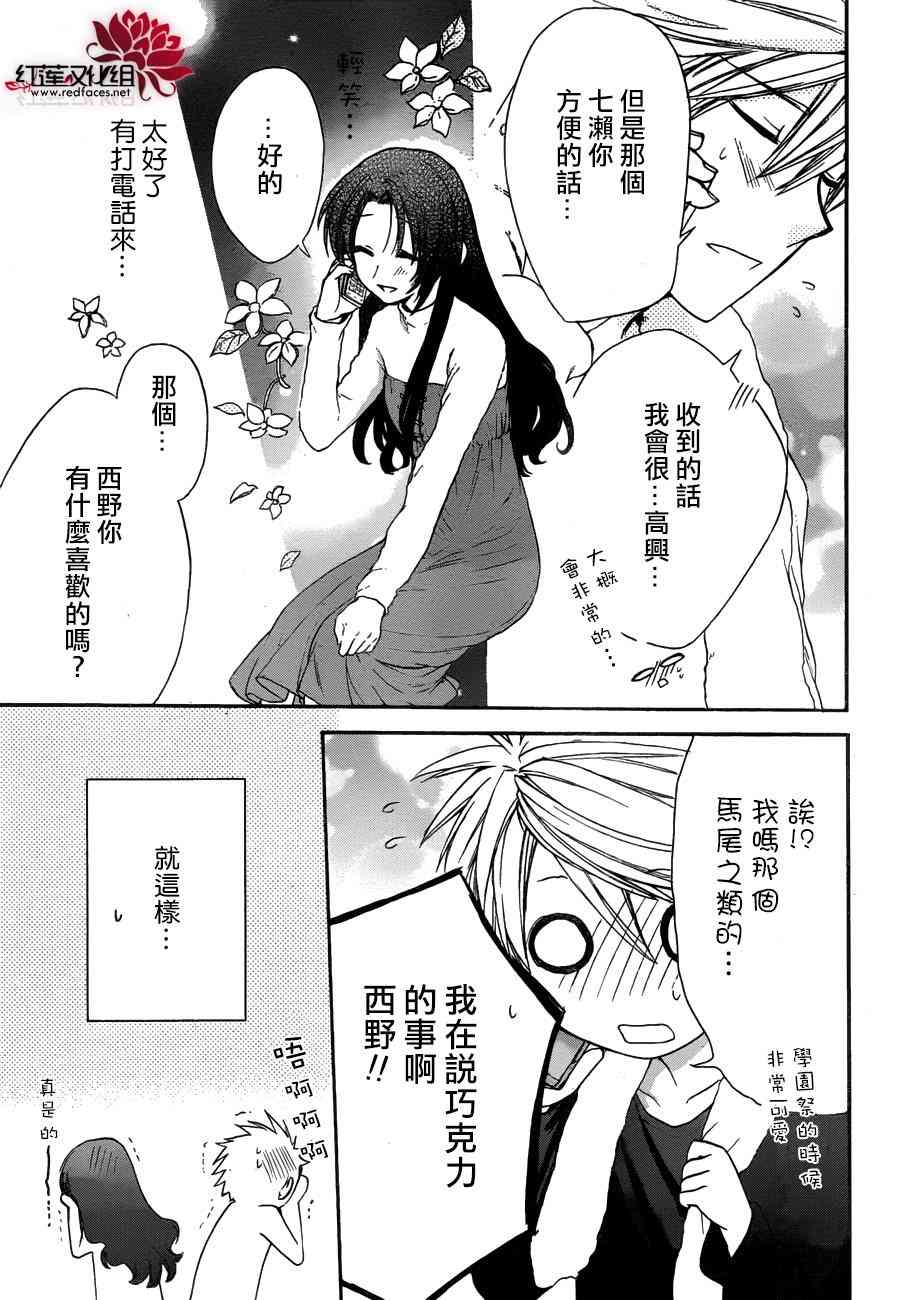 兄友 10话 第10页