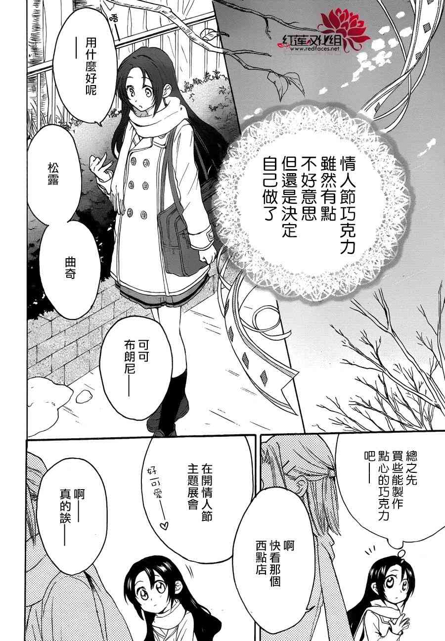 兄友 10话 第11页