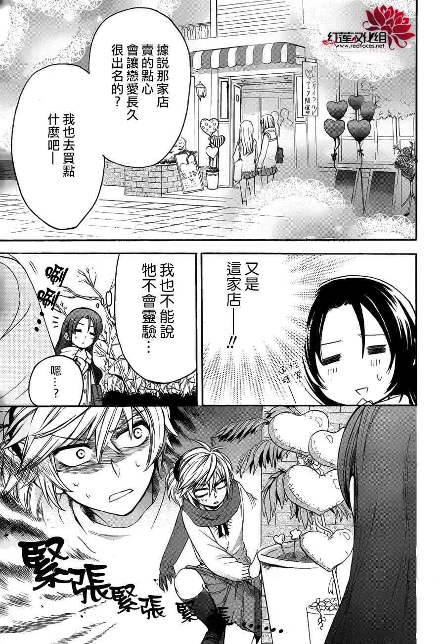 兄友 10话 第12页