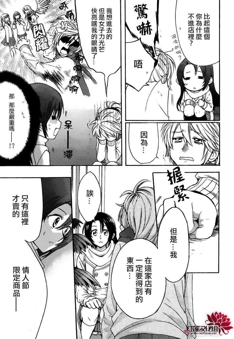 兄友 10话 第14页