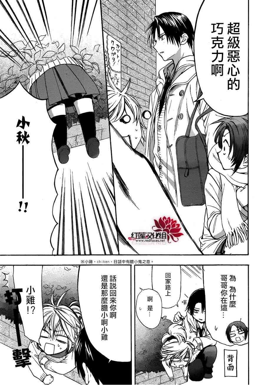 兄友 10话 第16页