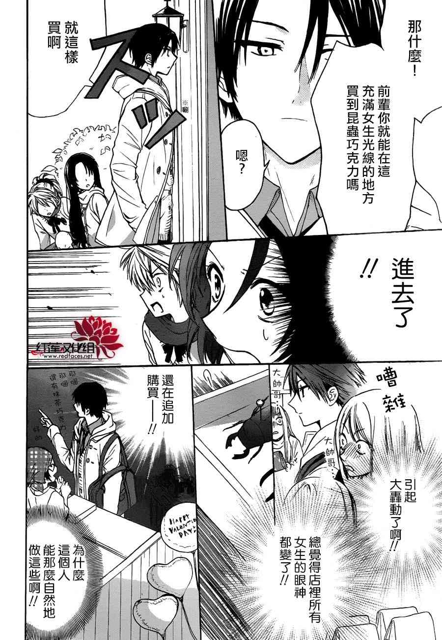 兄友 10话 第17页