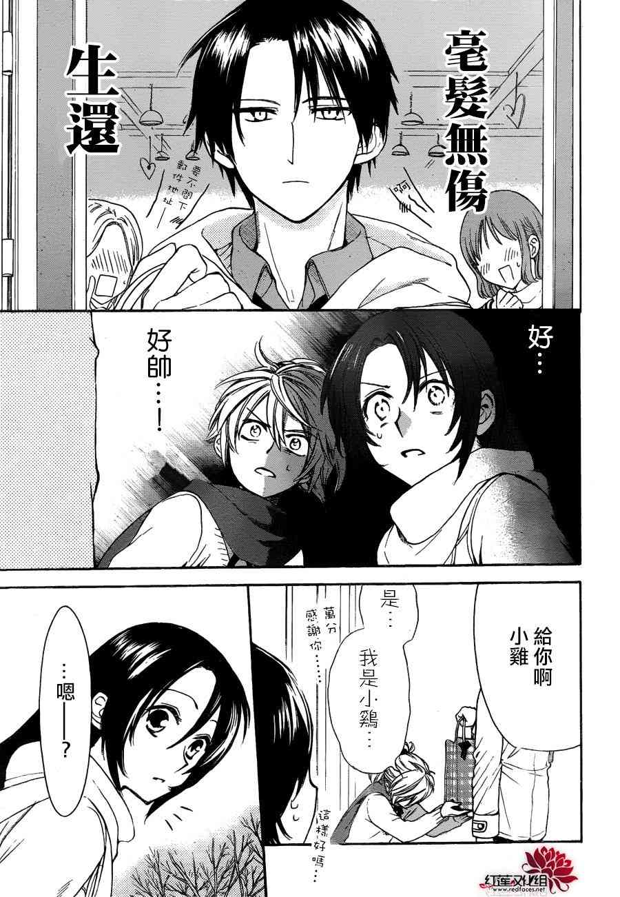 兄友 10话 第18页