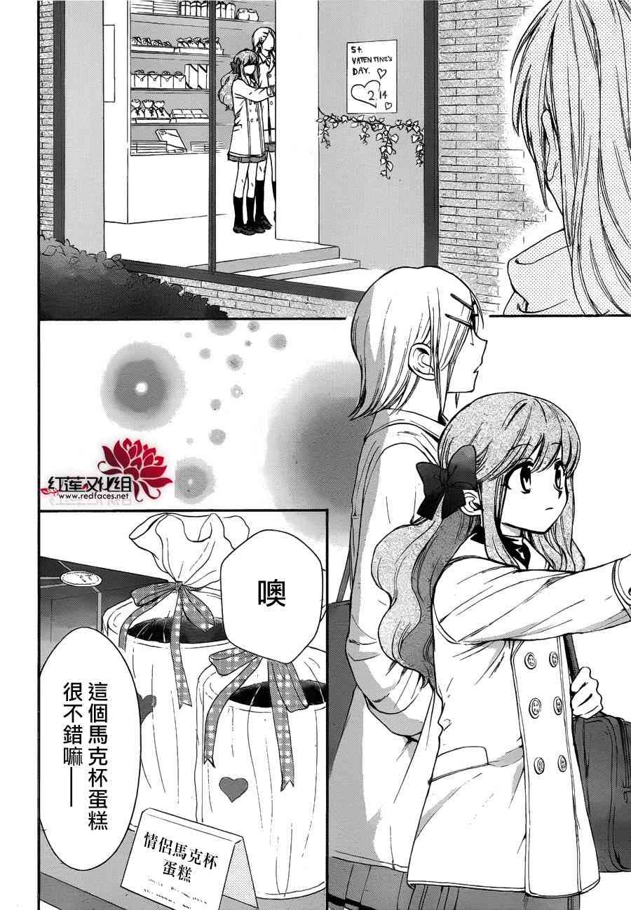 兄友 10话 第19页