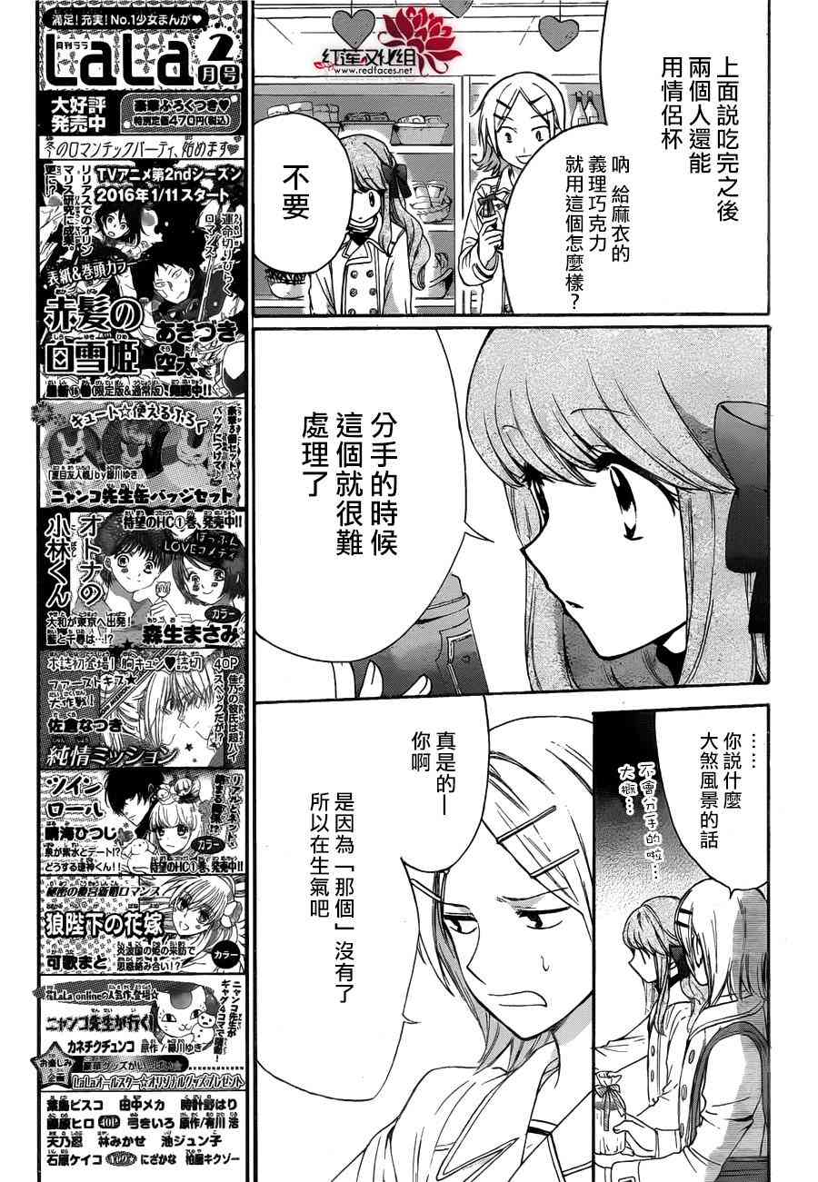 兄友 10话 第20页