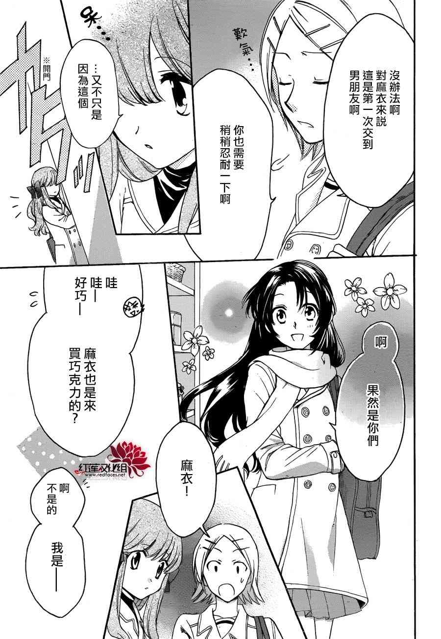 兄友 10话 第22页