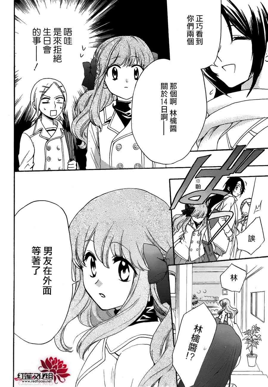 兄友 10话 第23页