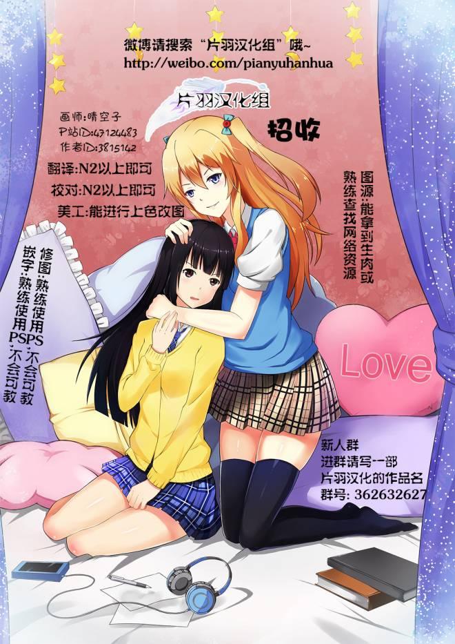 小百合小姐的妹妹是天使11话图