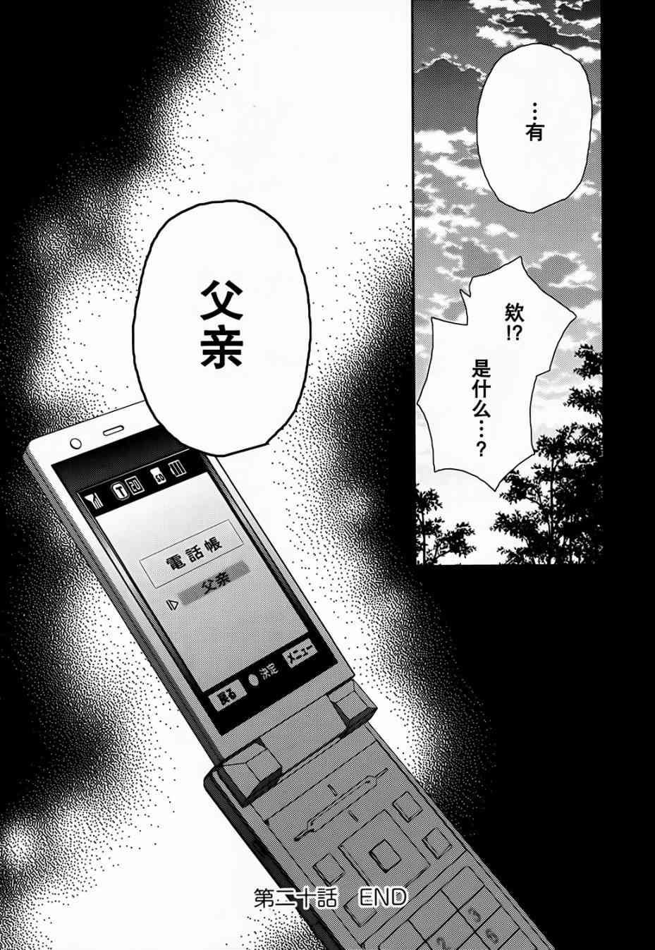 小百合小姐的妹妹是天使20话图