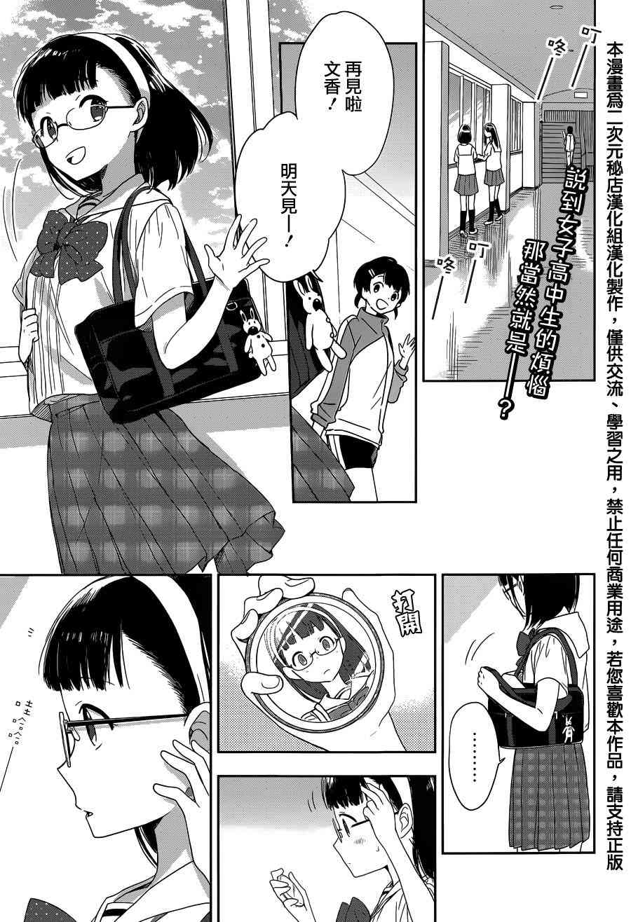 现代魔女的就业之路10话图