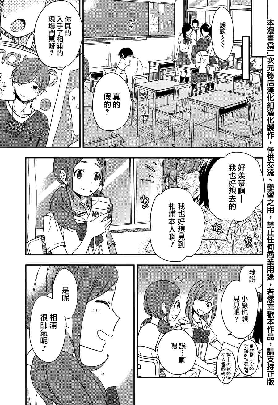 现代魔女的就业之路12话图