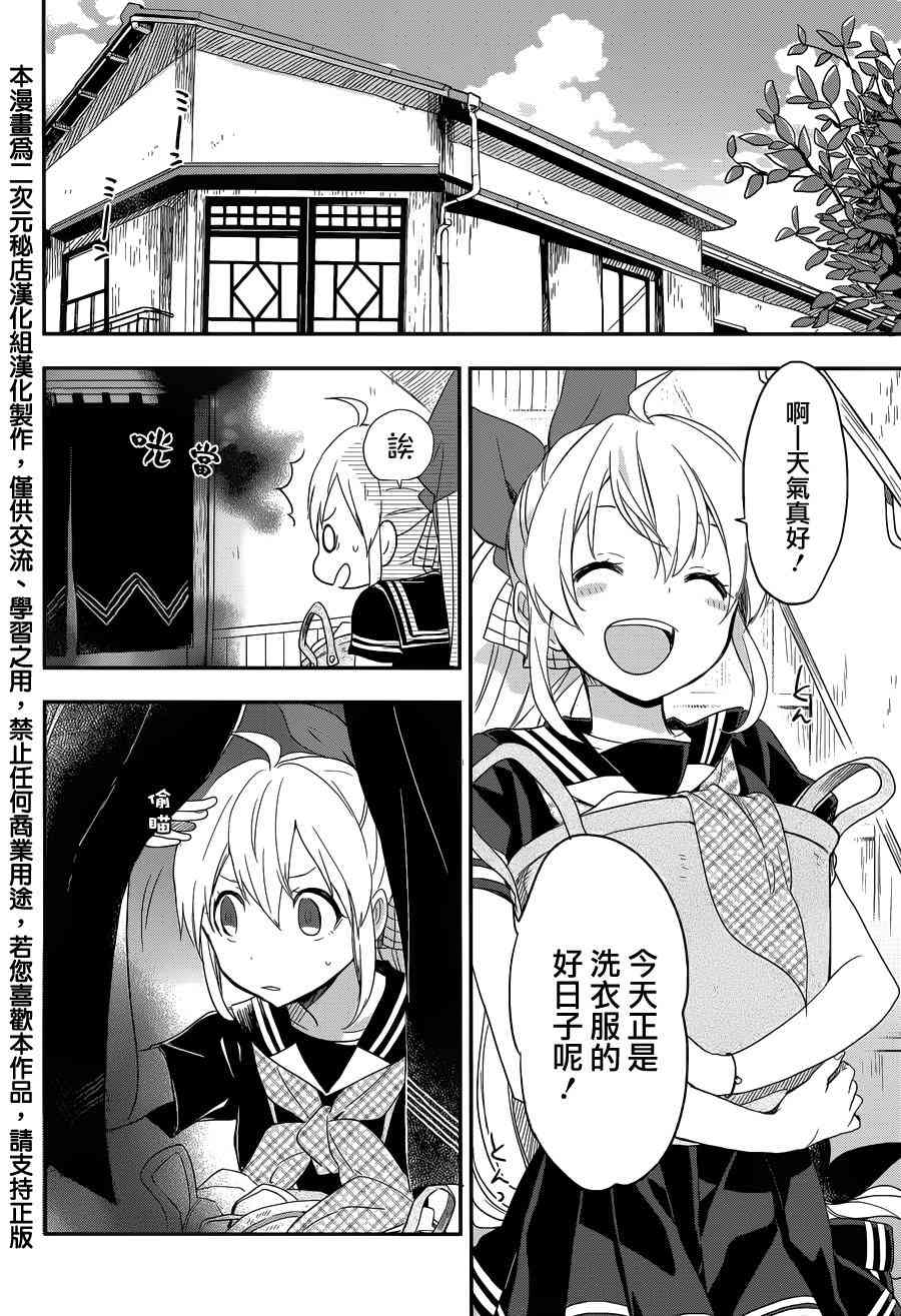 现代魔女的就业之路13话图