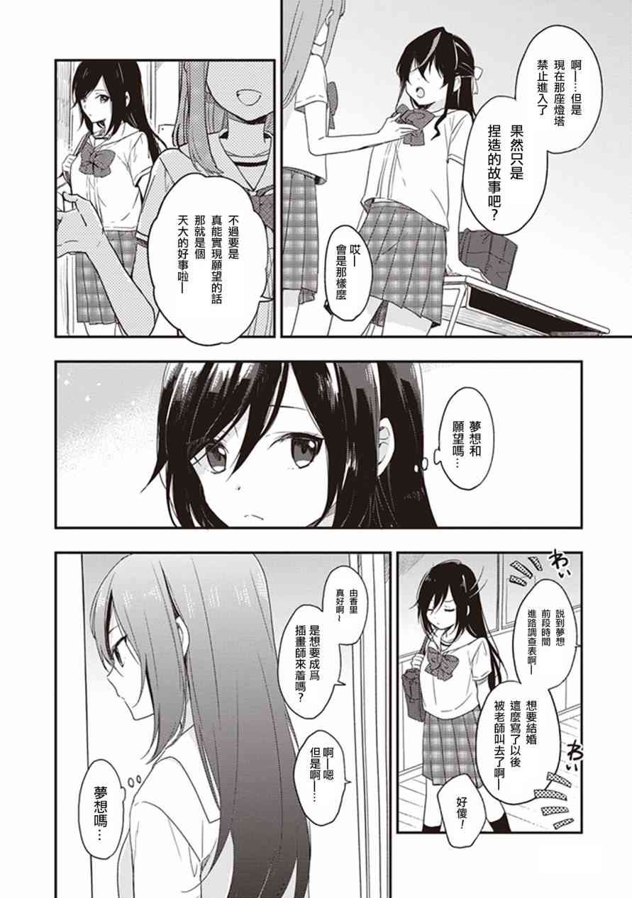 现代魔女的就业之路15话图