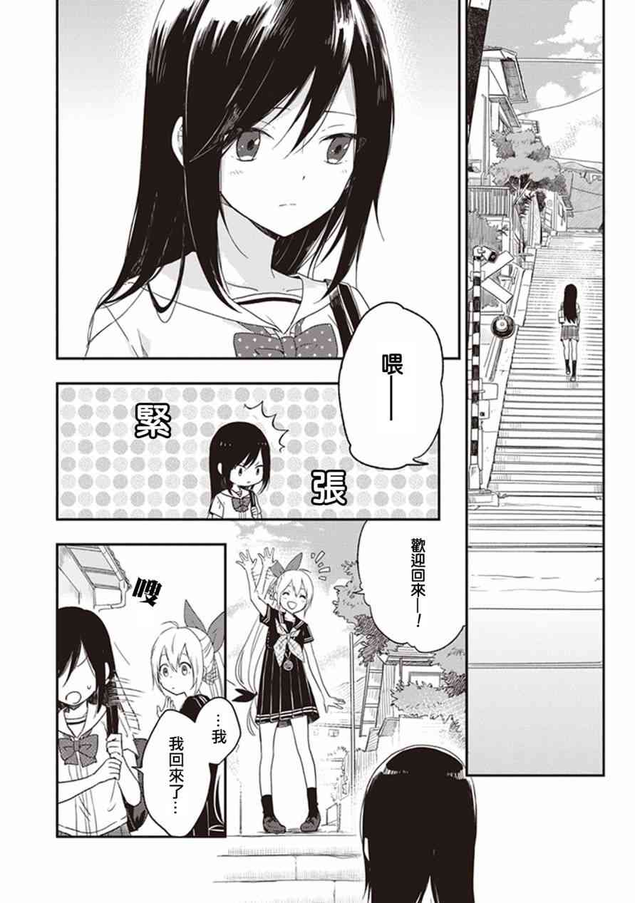 现代魔女的就业之路17话图