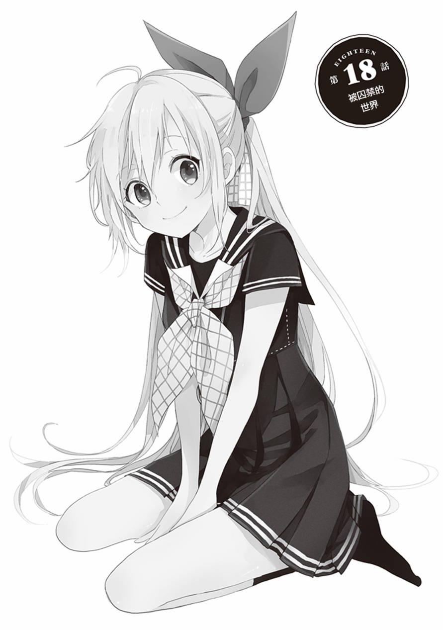 现代魔女的就业之路18话图