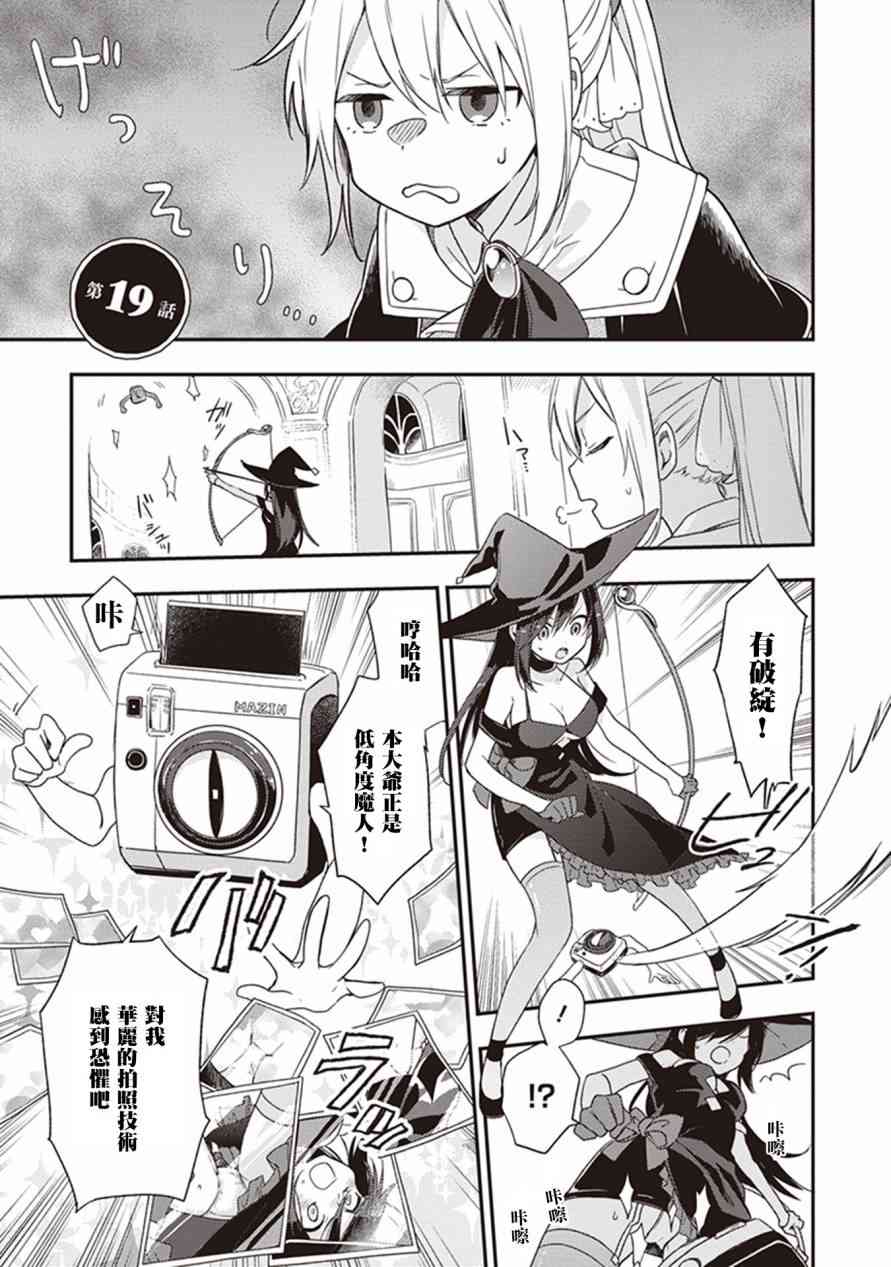 现代魔女的就业之路19话图