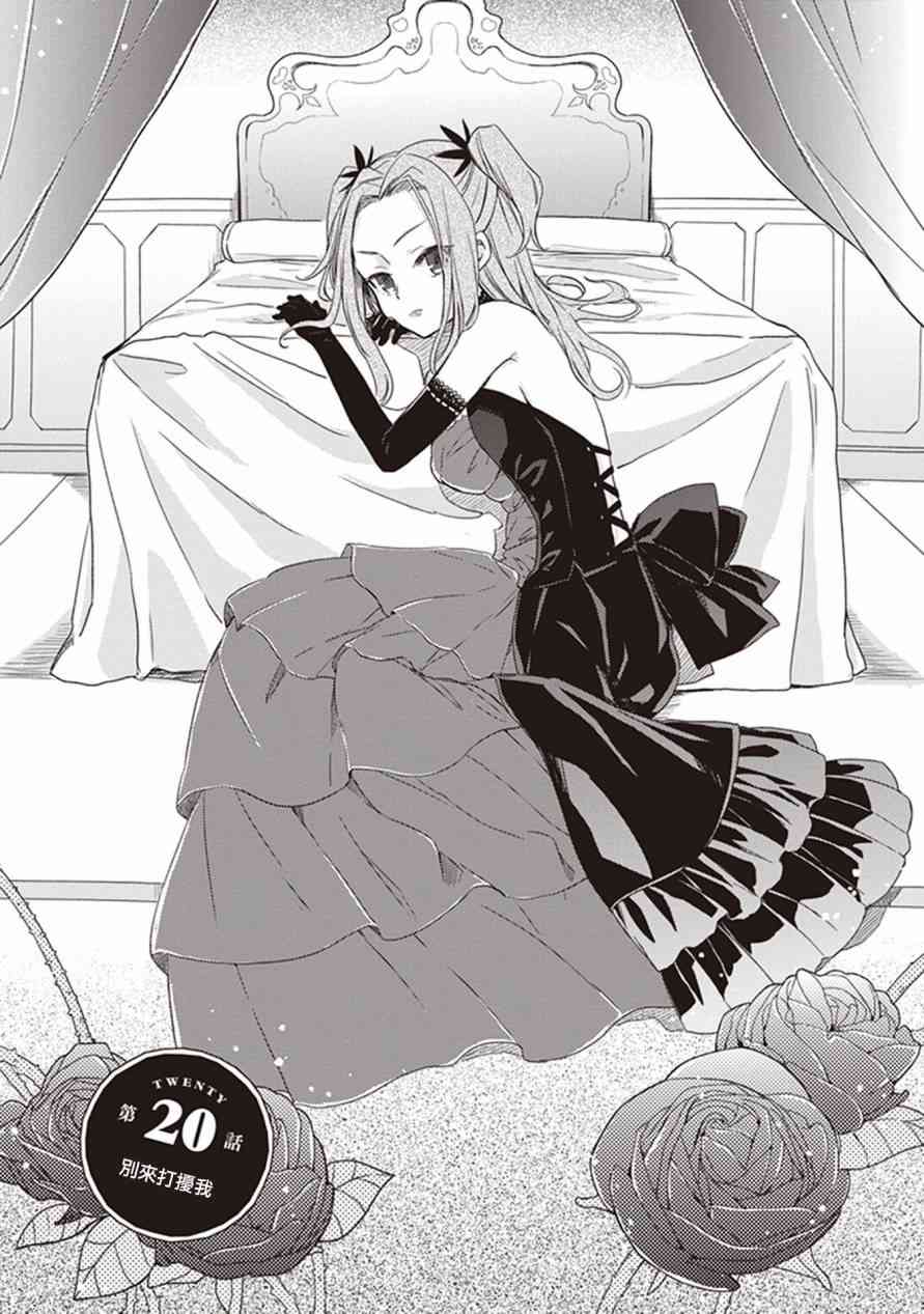 现代魔女的就业之路20话图