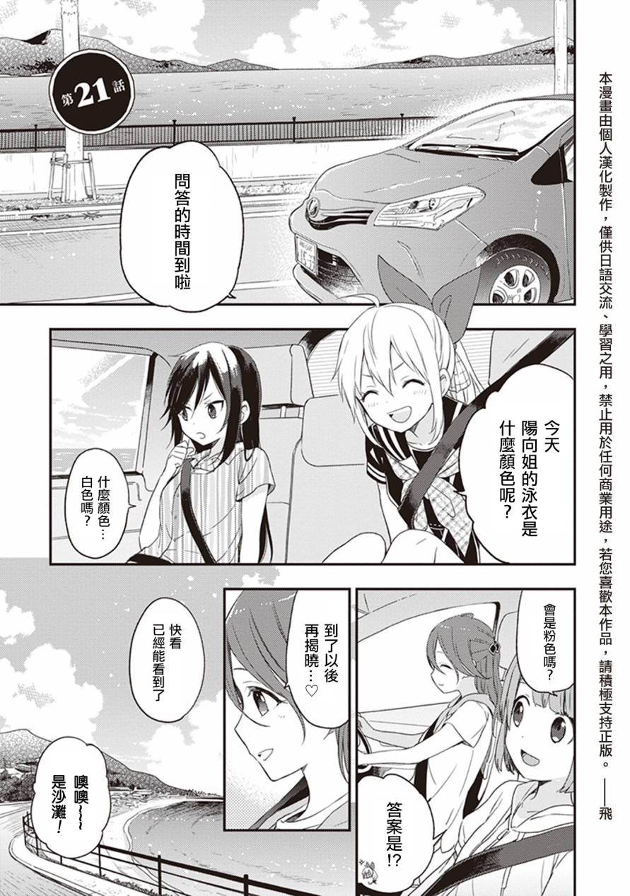 现代魔女的就业之路21话图