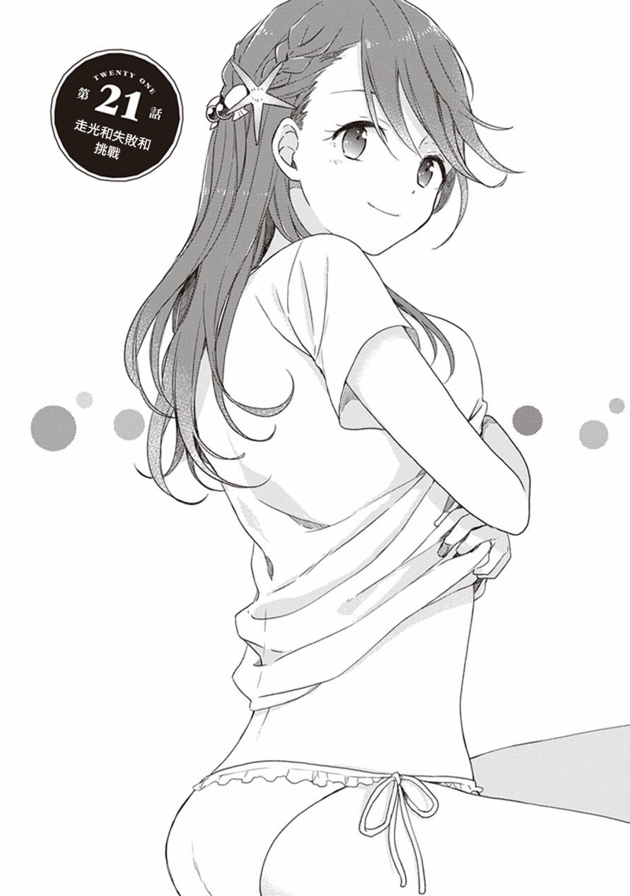 现代魔女的就业之路21话图