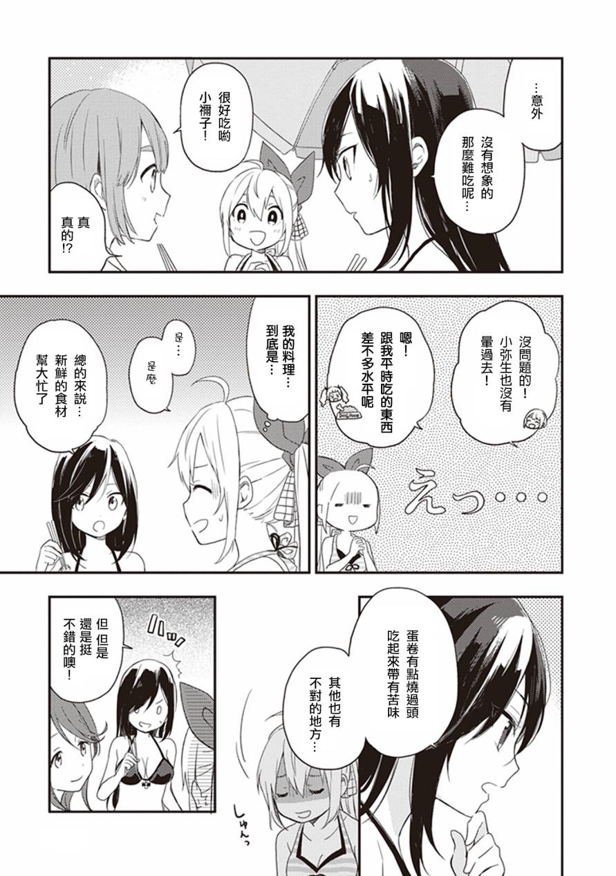 现代魔女的就业之路21话图