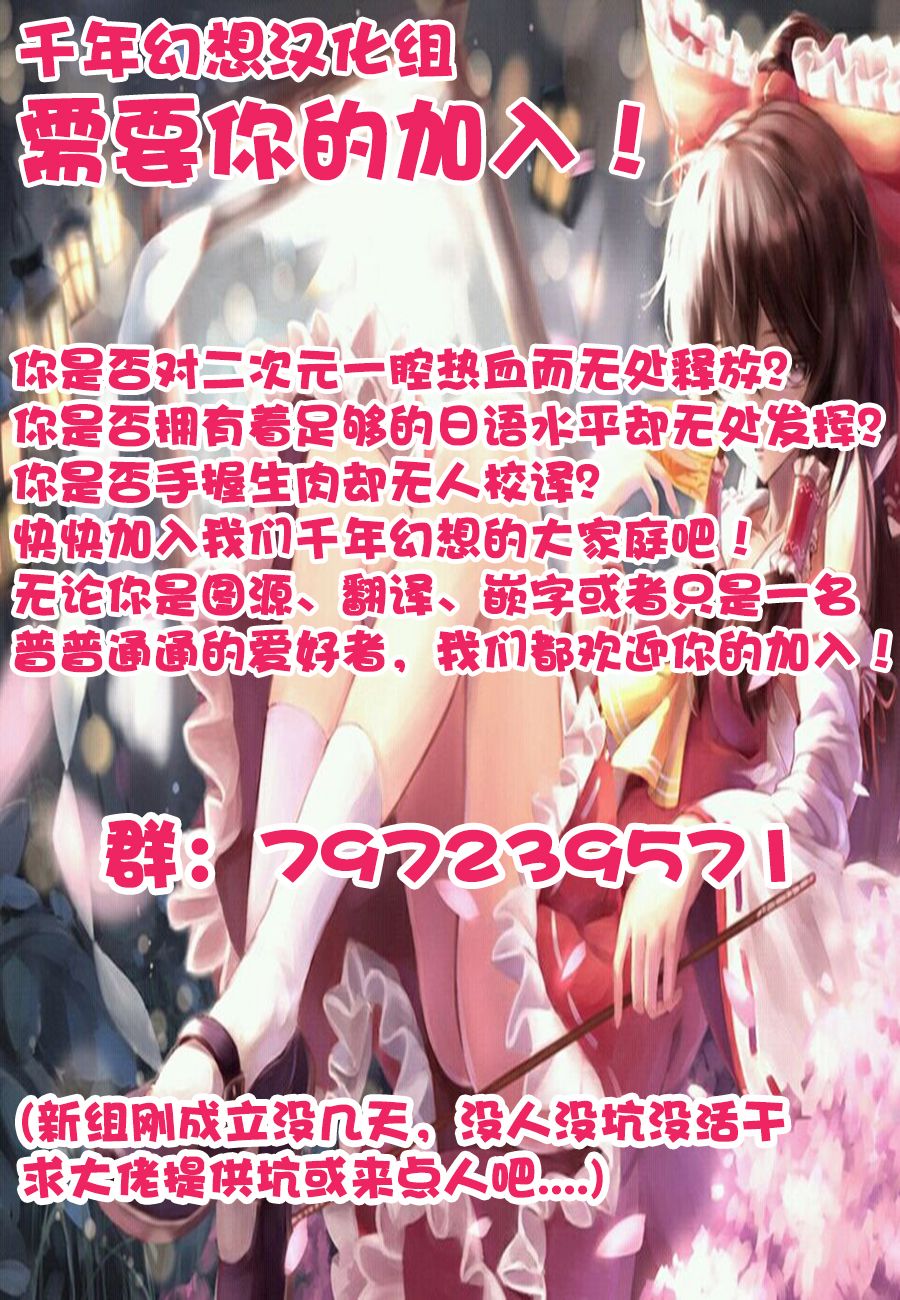 现代魔女的就业之路24话图