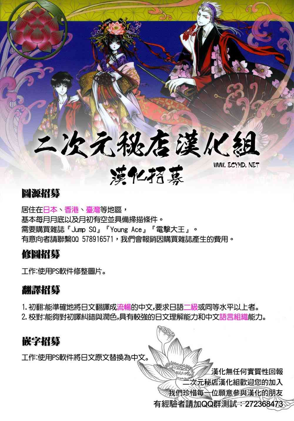 现代魔女的就业之路4话图