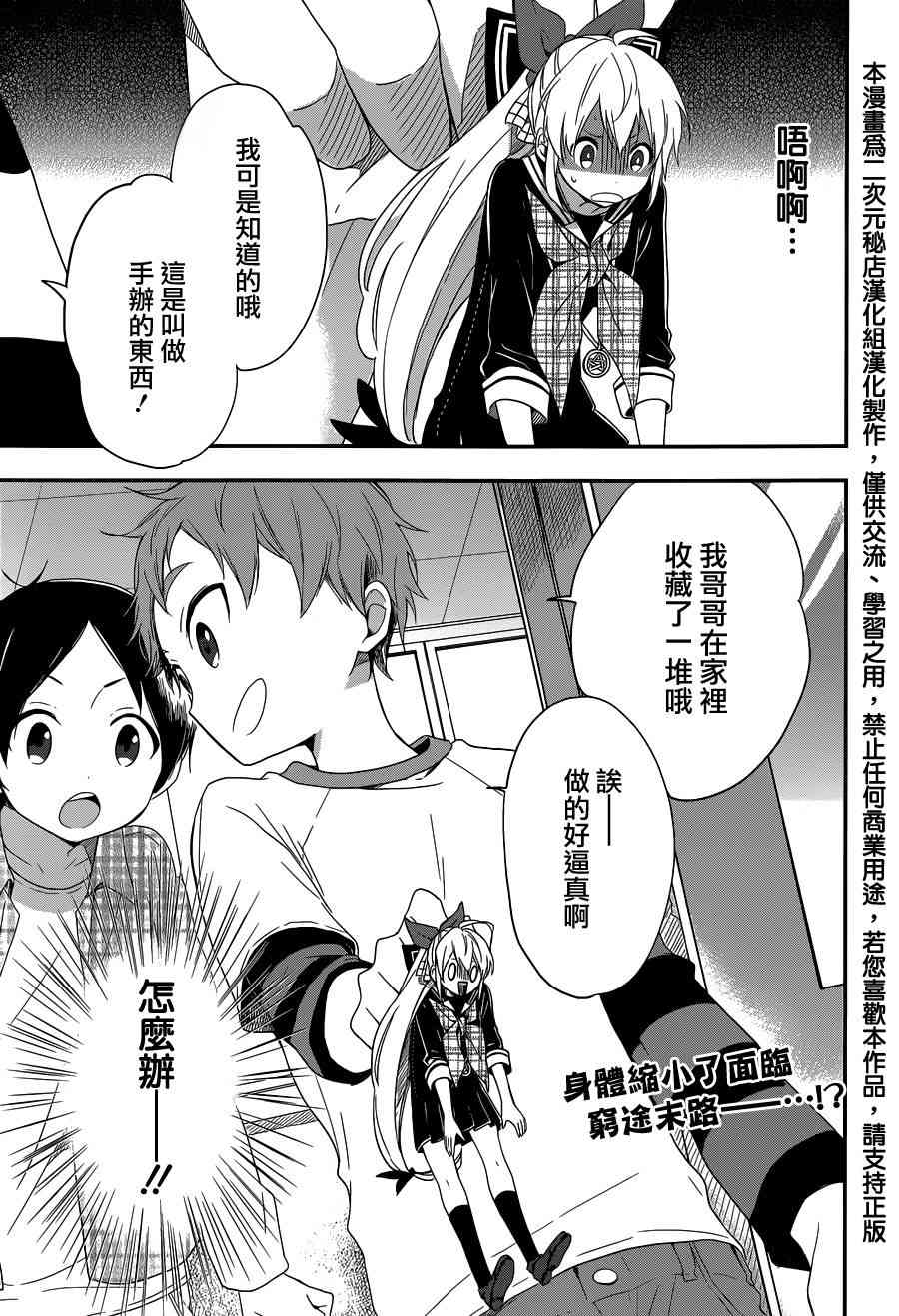 现代魔女的就业之路9话图