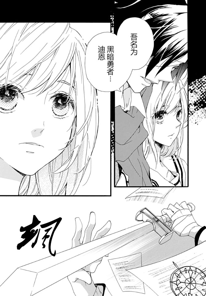 小松原一脸爱欲地看着我 1话 第2页