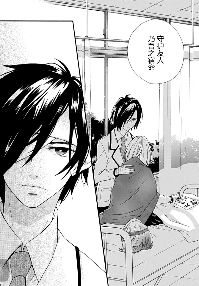 小松原一脸爱欲地看着我 1话 第42页