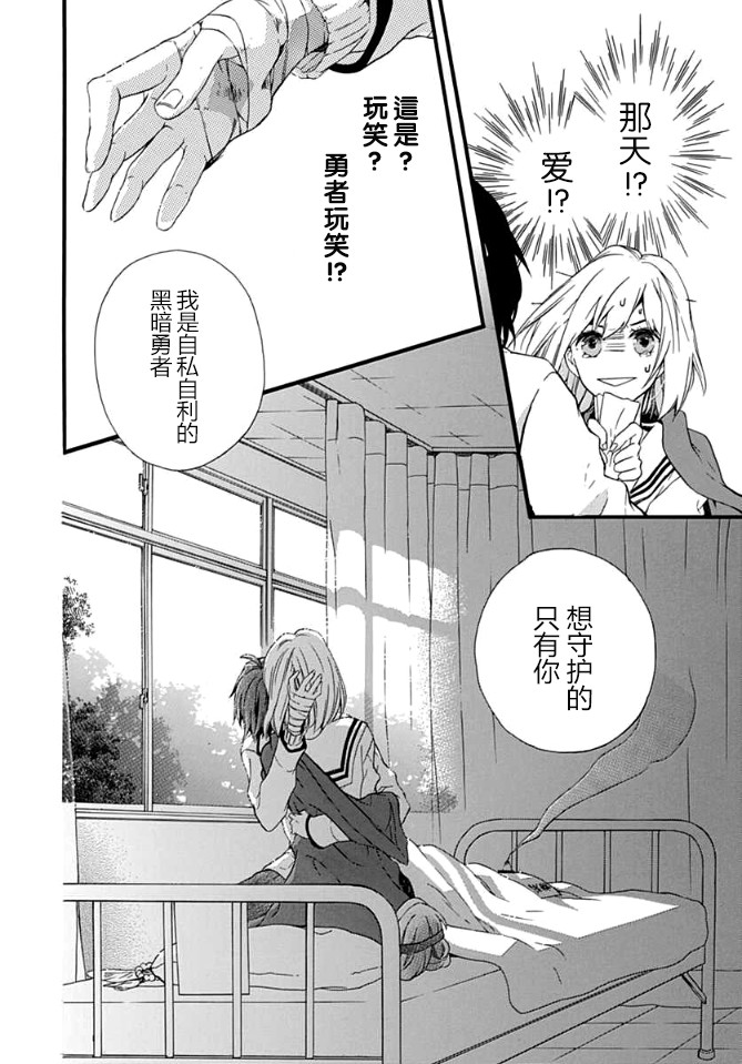 小松原一脸爱欲地看着我 1话 第48页