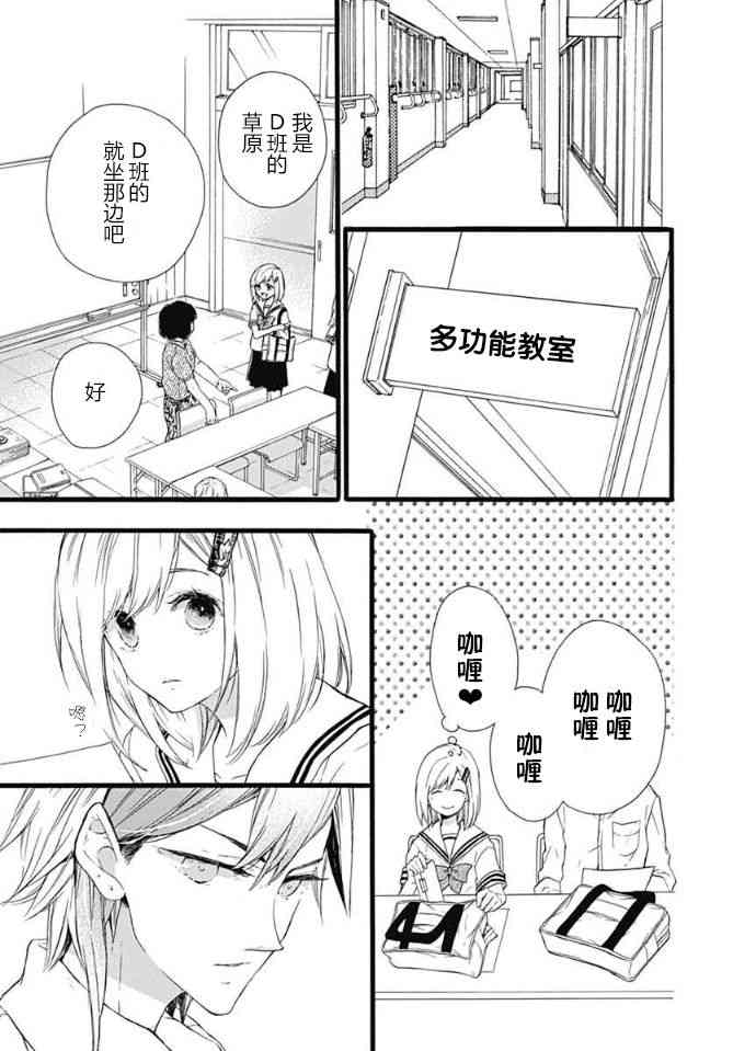 小松原一脸爱欲地看着我10话图