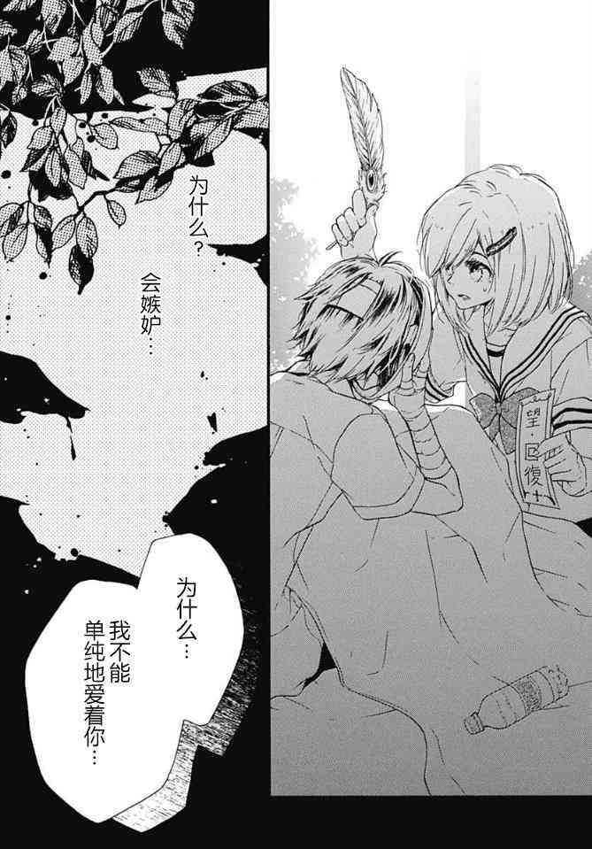 小松原一脸爱欲地看着我13话图