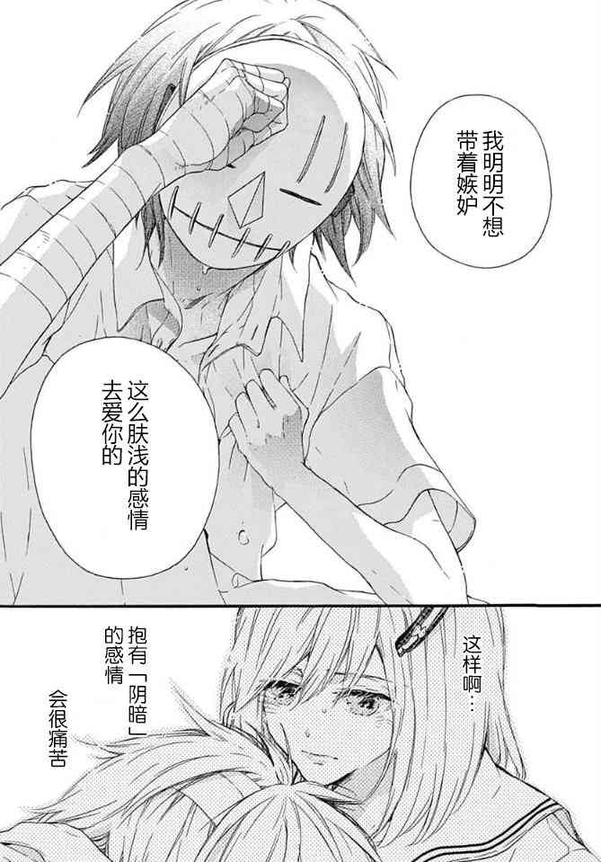 小松原一脸爱欲地看着我13话图