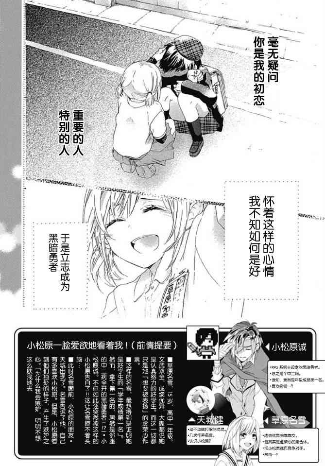 小松原一脸爱欲地看着我 15话 第1页