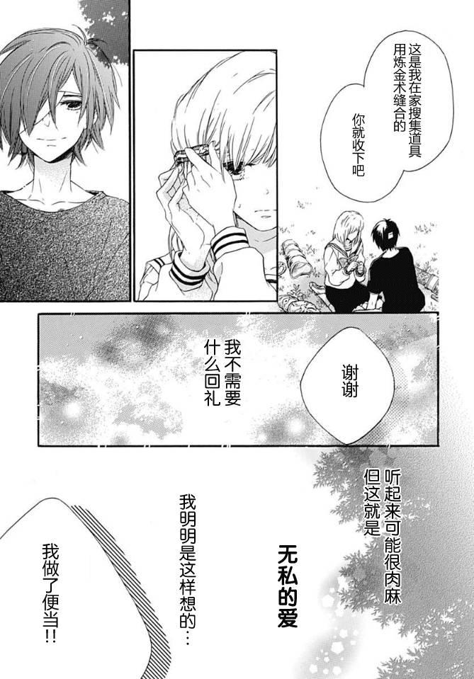 小松原一脸爱欲地看着我15话图