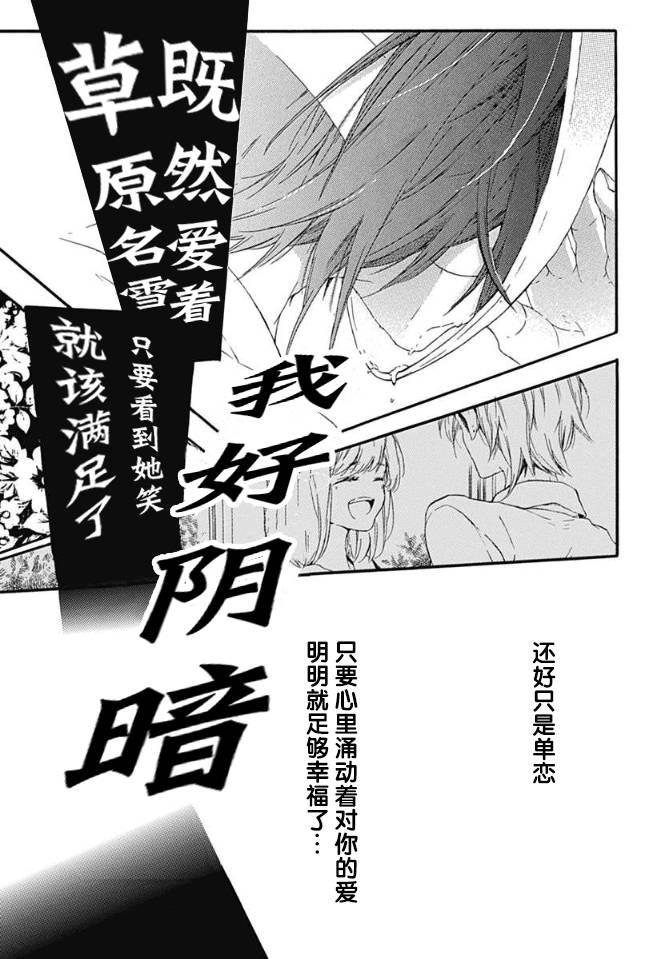 小松原一脸爱欲地看着我15话图