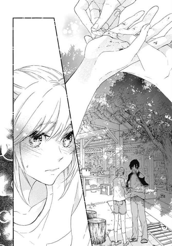 小松原一脸爱欲地看着我 16话 第11页