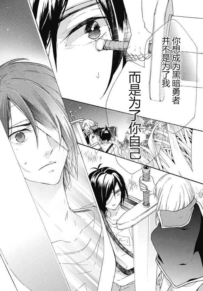 小松原一脸爱欲地看着我 17话 第12页