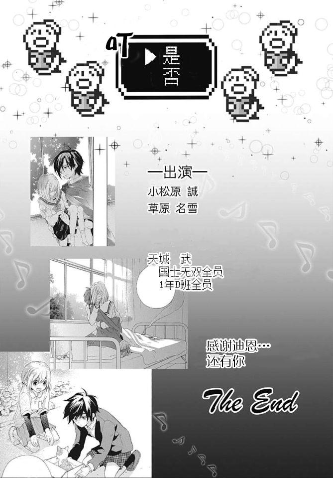 小松原一脸爱欲地看着我 18话 第2页