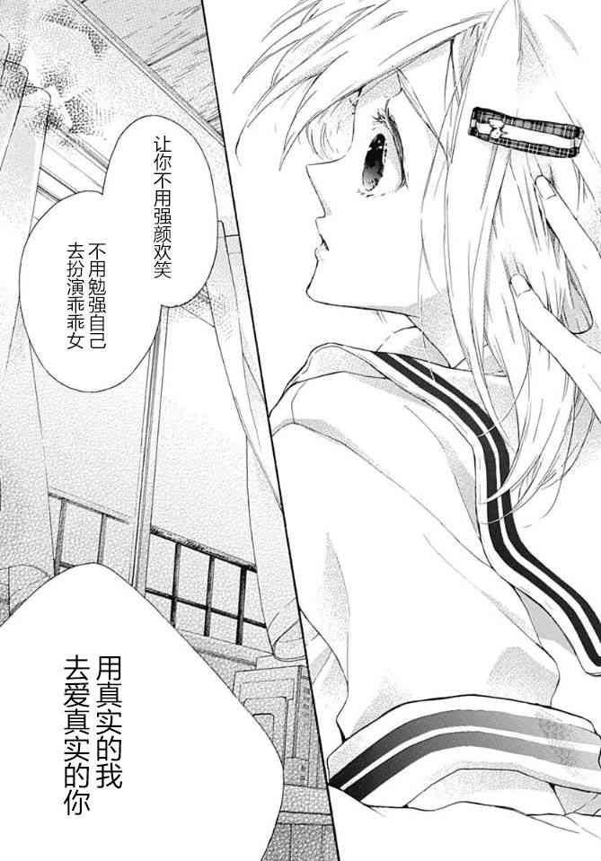 小松原一脸爱欲地看着我18话图