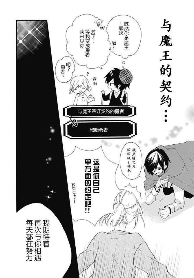 小松原一脸爱欲地看着我 4话 第5页