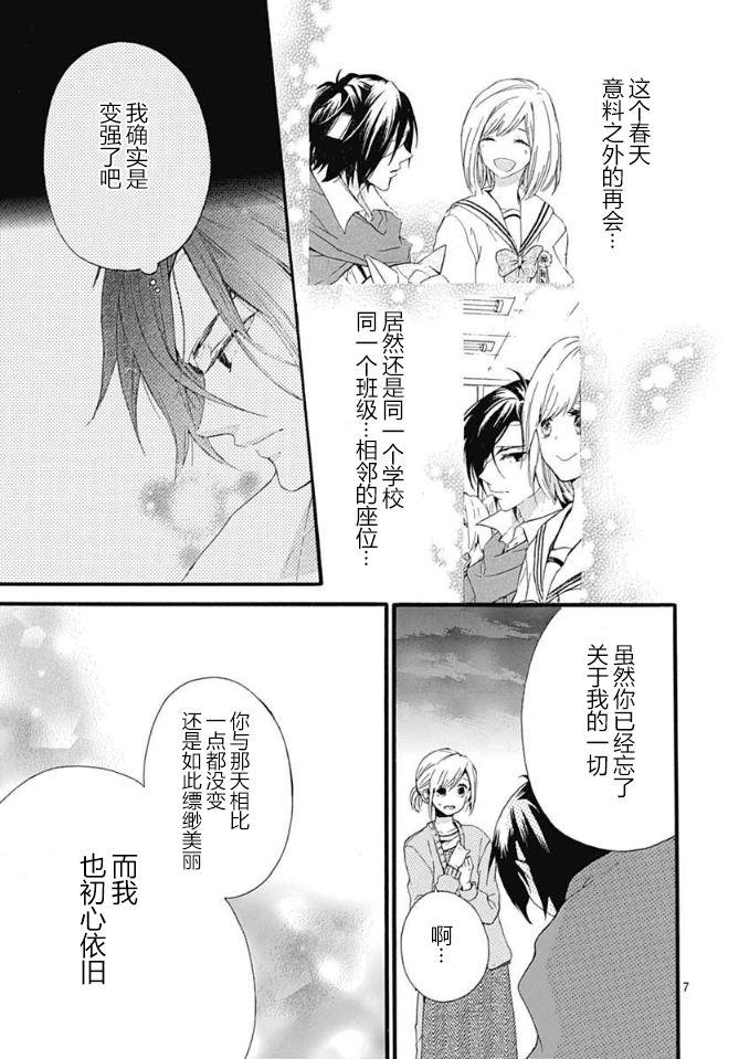 小松原一脸爱欲地看着我4话图