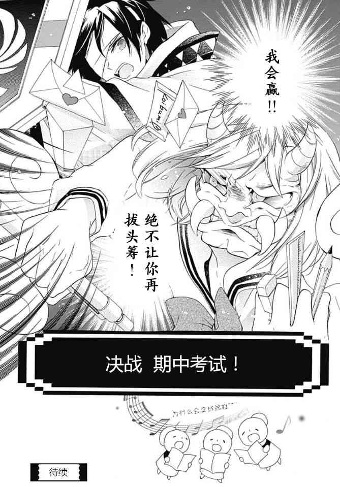 小松原一脸爱欲地看着我4话图