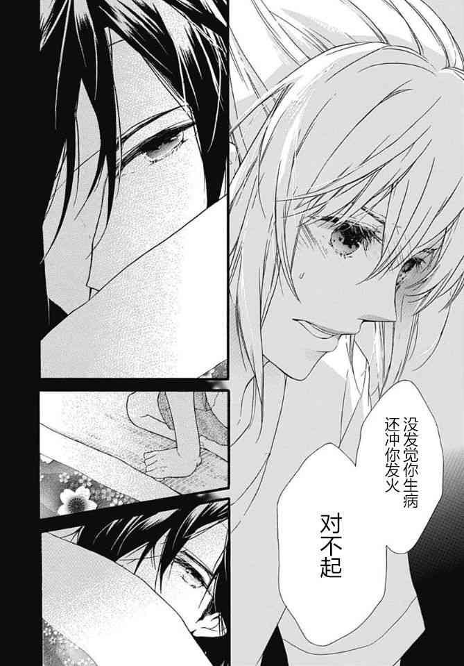 小松原一脸爱欲地看着我6话图