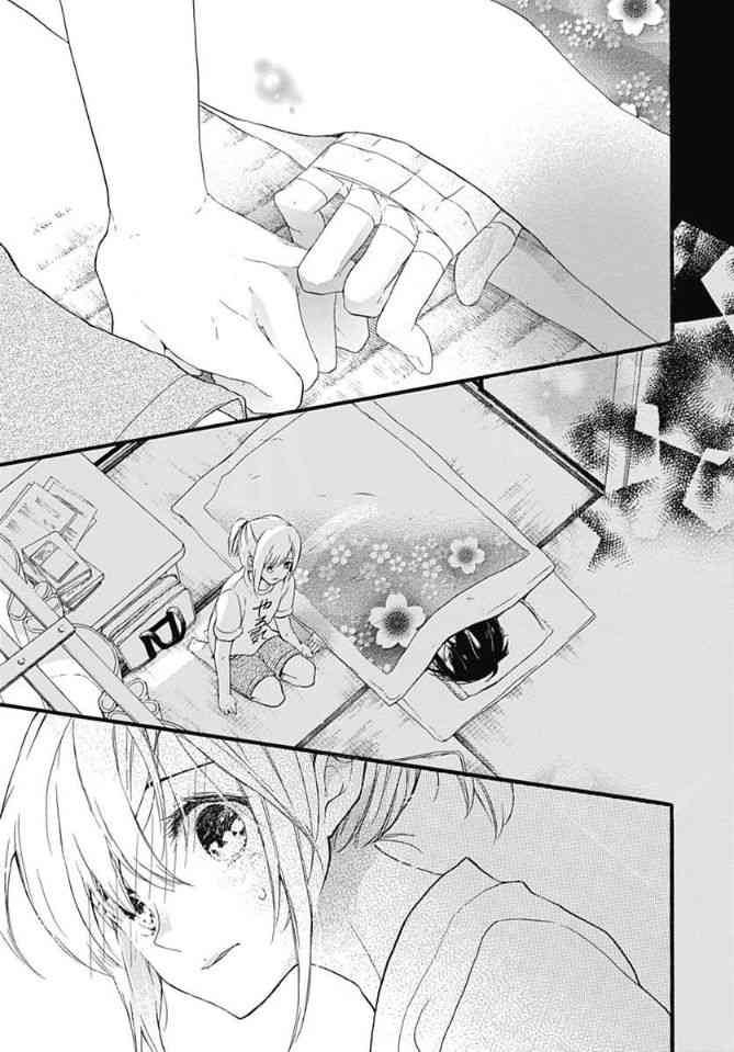 小松原一脸爱欲地看着我6话图