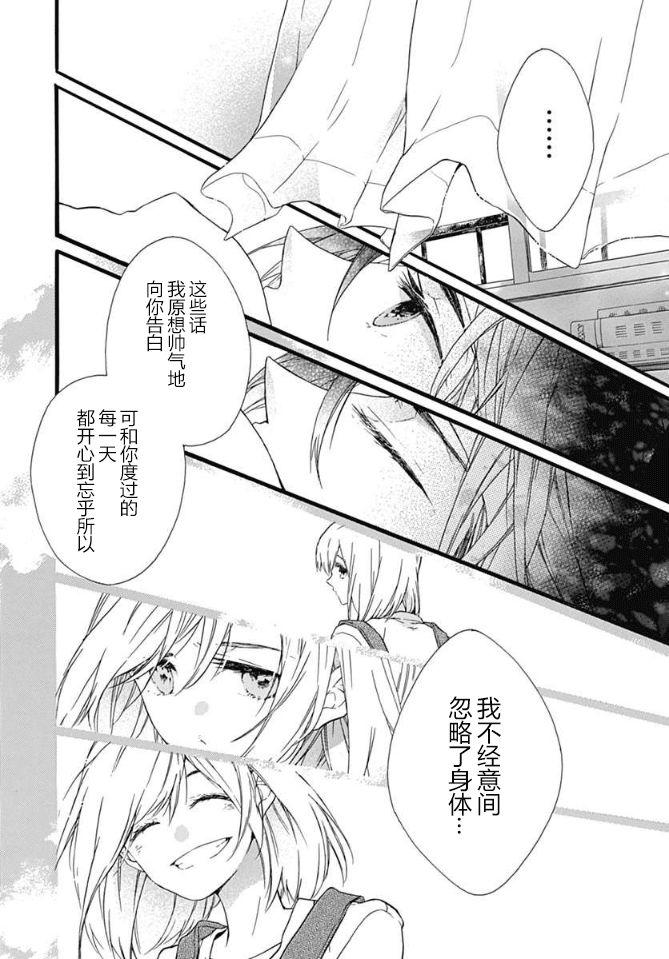 小松原一脸爱欲地看着我6话图