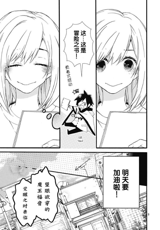 小松原一脸爱欲地看着我7话图