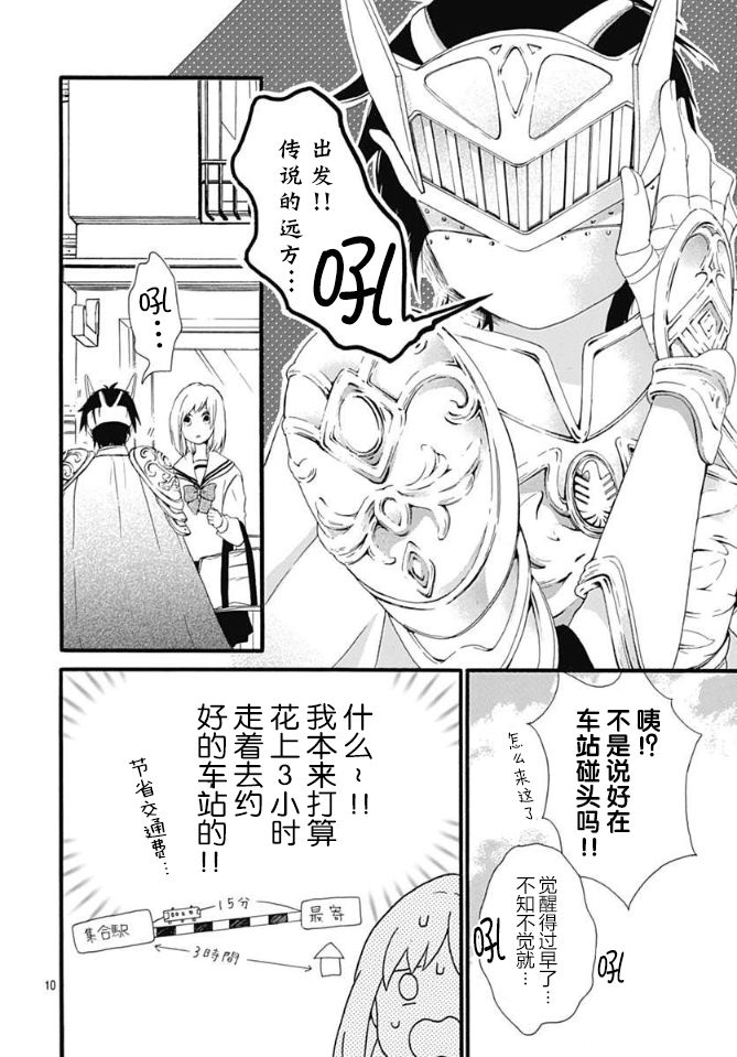 小松原一脸爱欲地看着我7话图