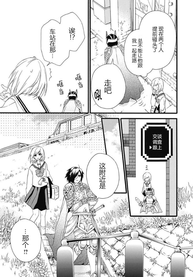 小松原一脸爱欲地看着我7话图