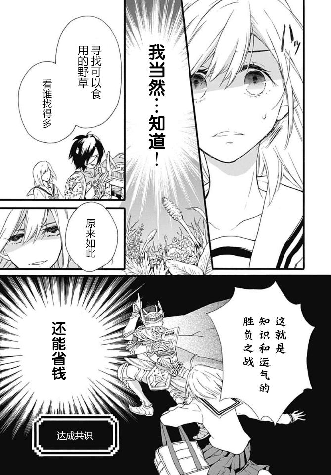 小松原一脸爱欲地看着我7话图